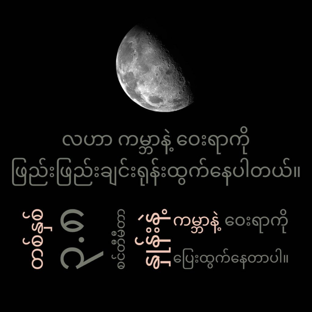 လနဲ့ ကမ္ဘာကြား အကွာအဝေးဟာ တစ်နှစ်ကို ၃.၇၈ cm ဝေးလာပါတယ်