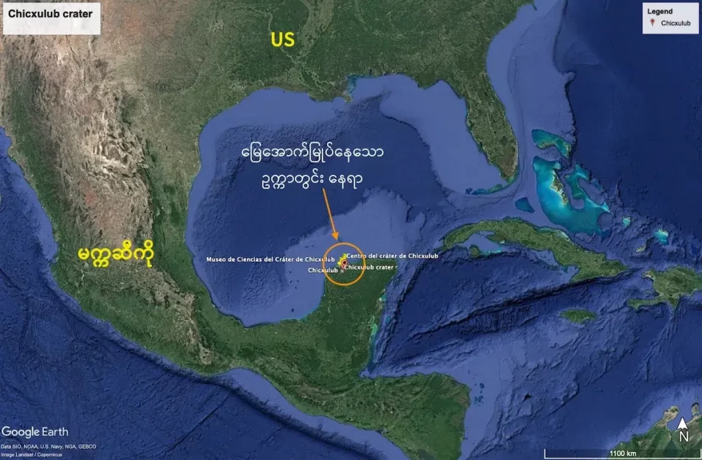 ဥက္ကာပျံကြီး ဝင်ဆောင့်ခဲ့ရာက ဖြစ်လာခဲ့တဲ့ Chicxulub ဥက္ကာတွင်းကြီးဟာ အခုဆို မြေသားတွေ ဖုံးလွမ်းလို့ နေပါပြီ
